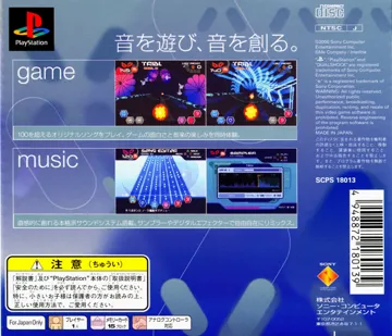 Beat Planet Music (JP) box cover back